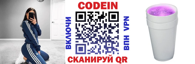 Кодеиновый сироп Lean Purple Drank  Западная Двина 