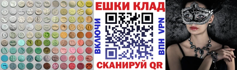 Экстази ешки  купить наркотики сайты  Западная Двина 