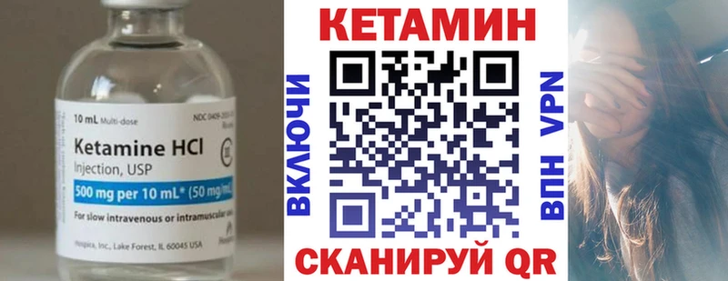 что такое наркотик Западная Двина Кетамин ketamine