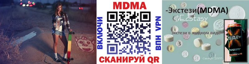 MDMA crystal  Западная Двина 